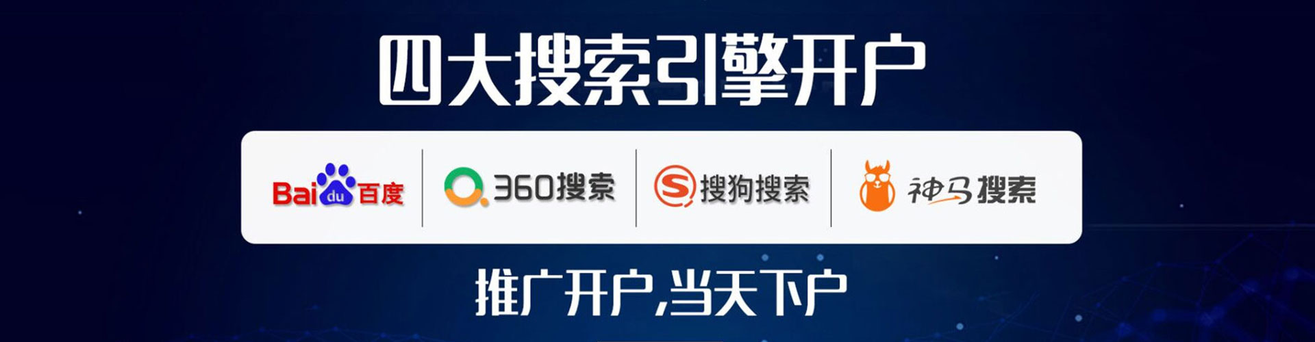 呼图壁竞价广告