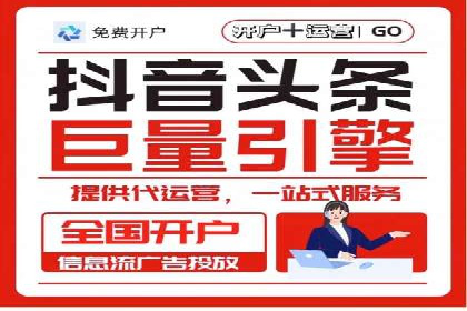 抖音信息流广告案例分析：跨界合作新玩法
