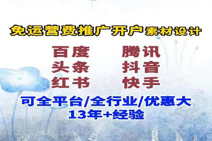 推广开户费用与营销效果案例探讨