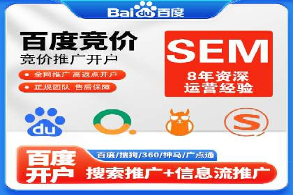 百度竞价托管公司：让广告投放更科学、更高效